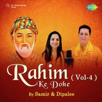 Rahim Ke Dohe Vol. - 4 - Dipalee Date Song Download